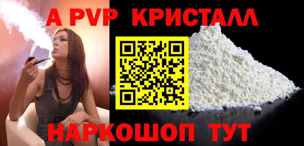 Миллерово  наркошоп  Вход с VPN  APVP кристаллы  A PVP  Alpha-PVP Соль  Alfa_PVP кристаллы 