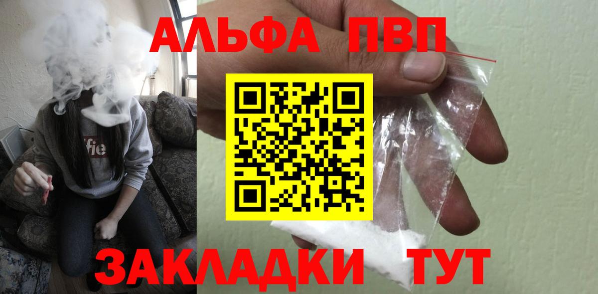 A-PVP VHQ Миллерово