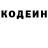 Codein напиток Lean (лин) Patch555The
