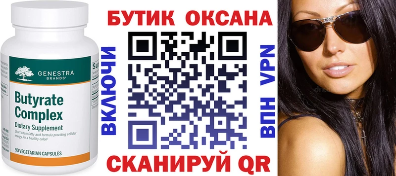 БУТИРАТ жидкий экстази  Миллерово 