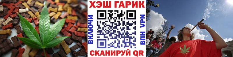 Печенье с ТГК марихуана  Миллерово 
