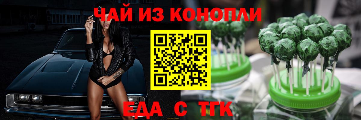 Миллерово  Печенье с ТГК марихуана  Вход с VPN 