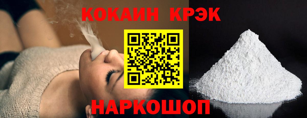 COCAIN FishScale  Вход с VPN  Cocaine Перу  КОКАИН  Миллерово 