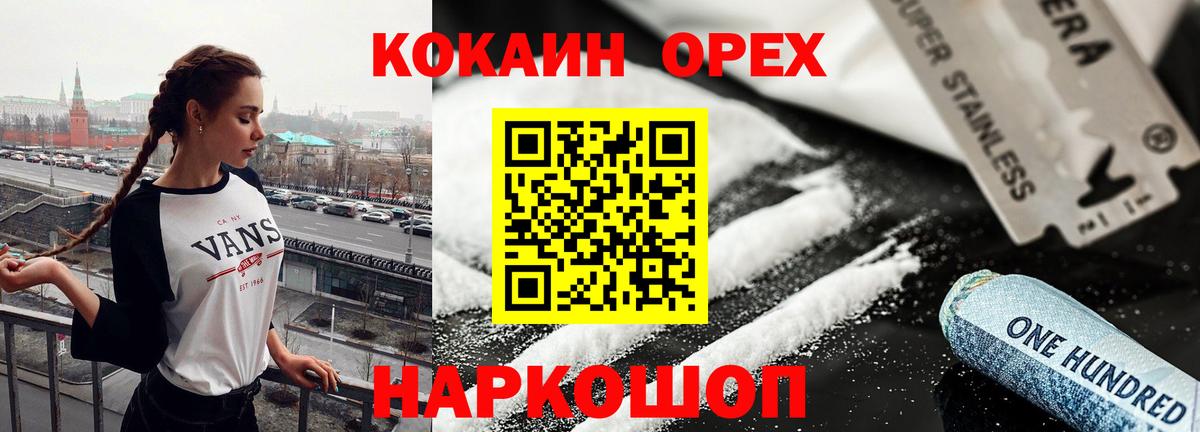 Кокаин Fish Scale Миллерово