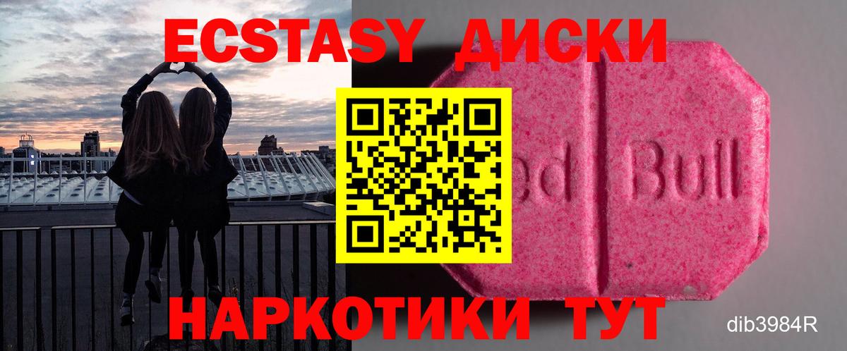 Экстази mix Миллерово