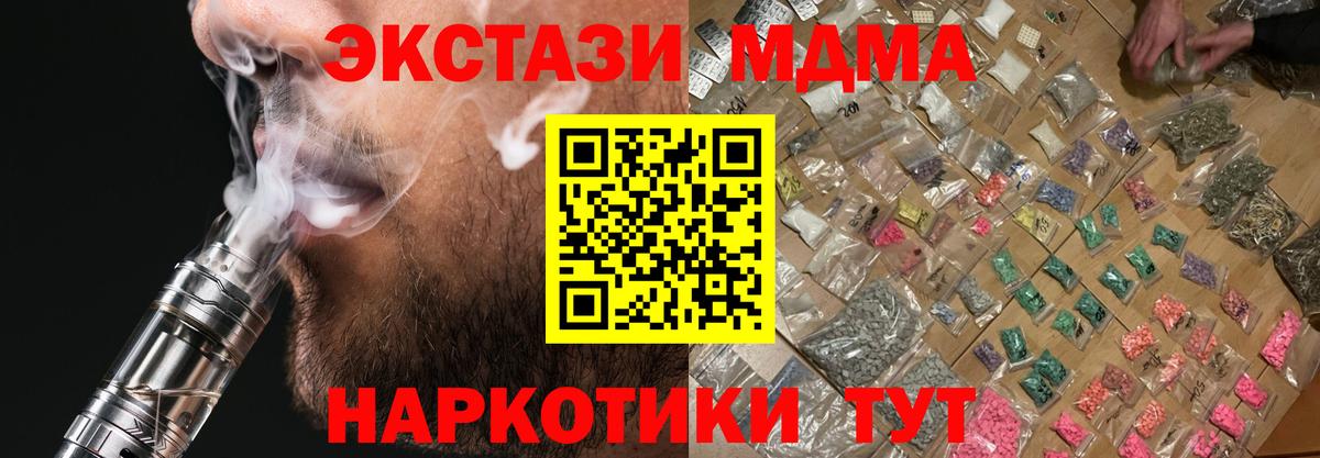 МДМА VHQ  МДМА VHQ  Миллерово  Вход с VPN 