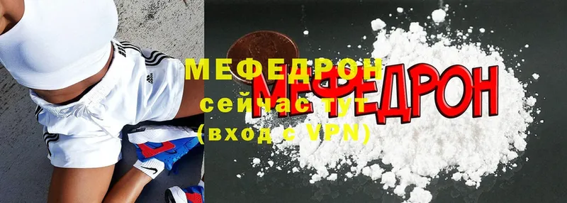 МЯУ-МЯУ 4 MMC  где продают   Миллерово 