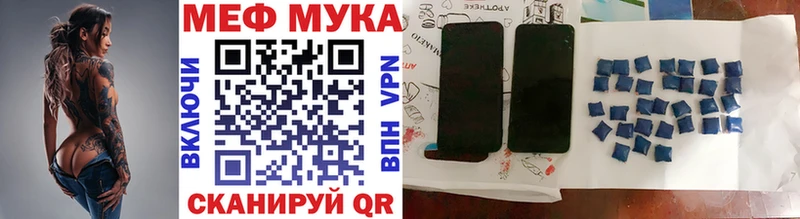 МЯУ-МЯУ 4 MMC  нарко площадка клад  Миллерово 