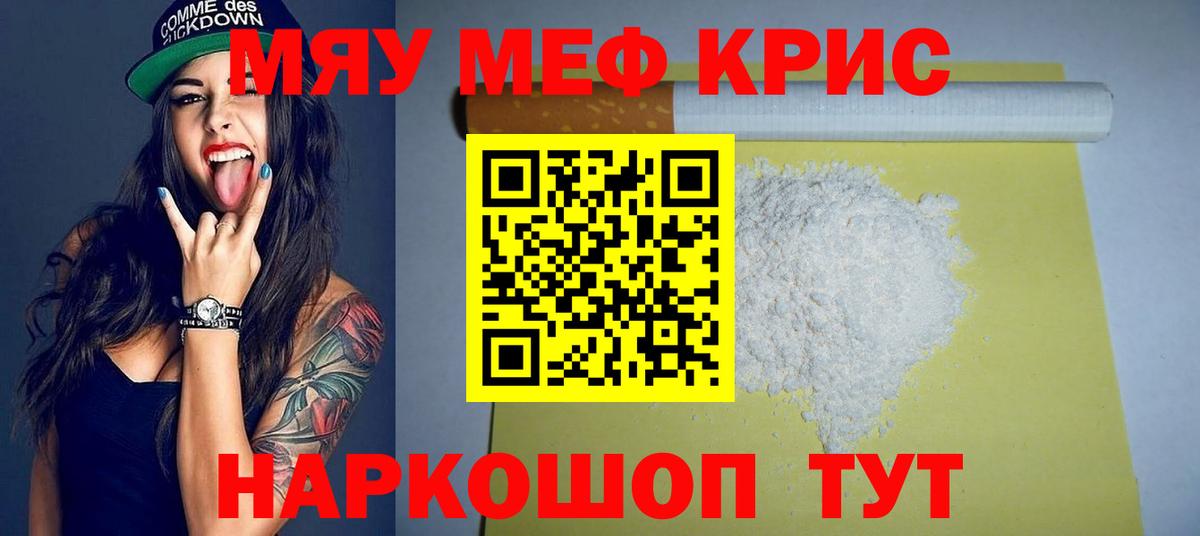 Мефедрон мука Миллерово