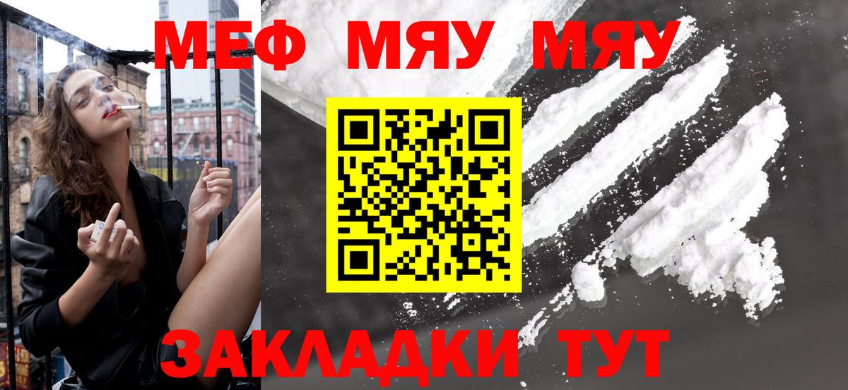 МЕФ mephedrone  Вход с VPN  Миллерово  Мефедрон  Мефедрон VHQ 