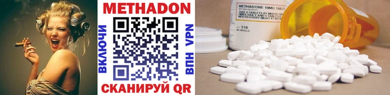 Метадон methadone  что такое наркотик  Миллерово 
