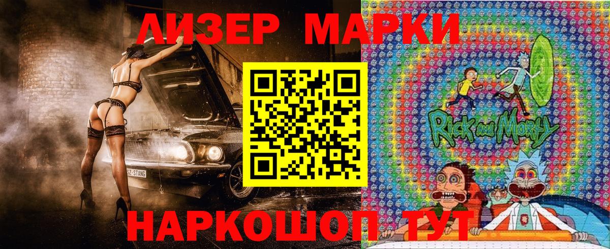 Наркотические марки 1,8мг Миллерово