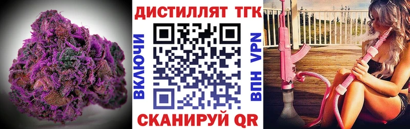 Дистиллят ТГК концентрат  Миллерово 