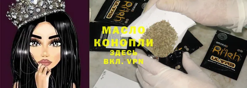 Дистиллят ТГК THC oil Миллерово