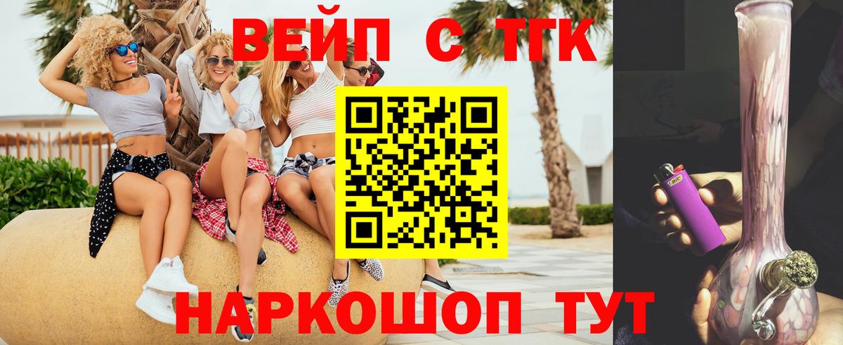 Миллерово  купить наркотик  Вход с VPN  Дистиллят ТГК жижа 