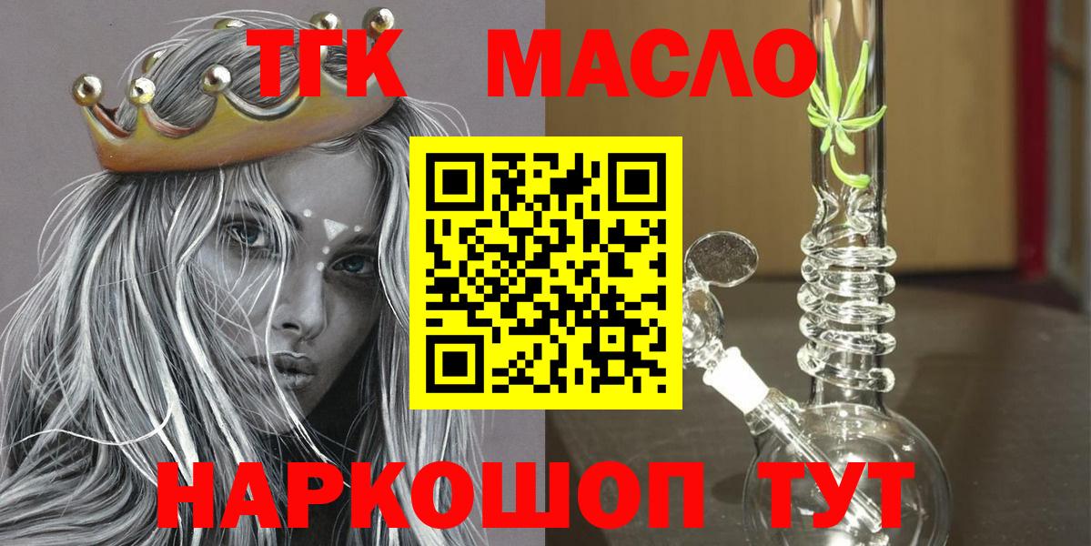 ТГК концентрат Миллерово